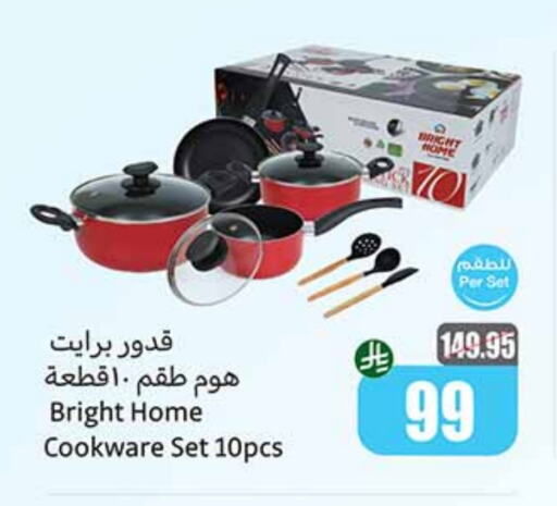 available at أسواق عبد الله العثيم in مملكة العربية السعودية, السعودية, سعودية - أبها