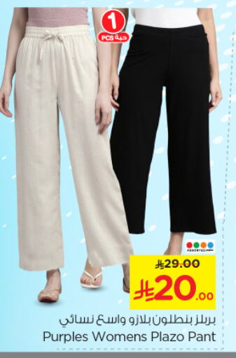 Women Clothing in Nesto, Saudi Arabia Offers - Saudi Arabia available at Nesto in KSA, Saudi Arabia, Saudi - Al-Kharj