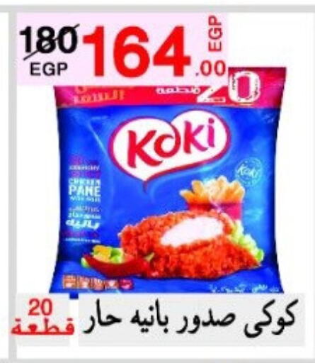 available at البيك ماركت in Egypt - القاهرة