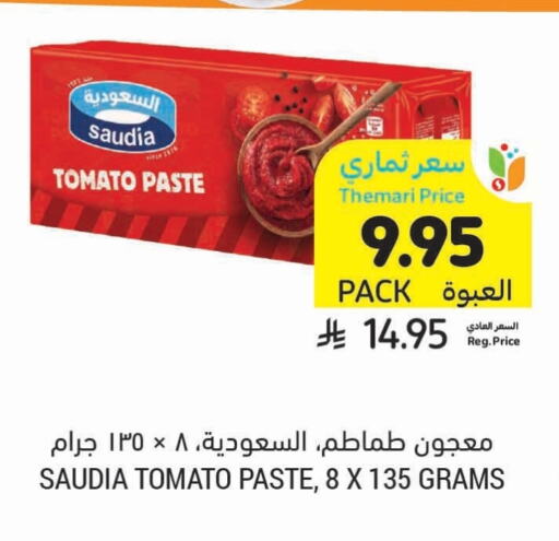 Salts, Spices & Paste in Tamimi Market, Saudi Arabia Offers - Saudi Arabia SAUDIA Tomato Paste available at Tamimi Market in KSA, Saudi Arabia, Saudi - Buraidah