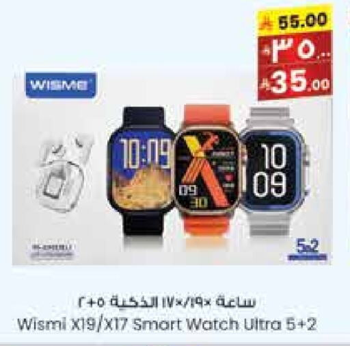 Smart Watch in City Flower, Saudi Arabia Offers - Saudi Arabia available at City Flower in KSA, Saudi Arabia, Saudi - Sakaka