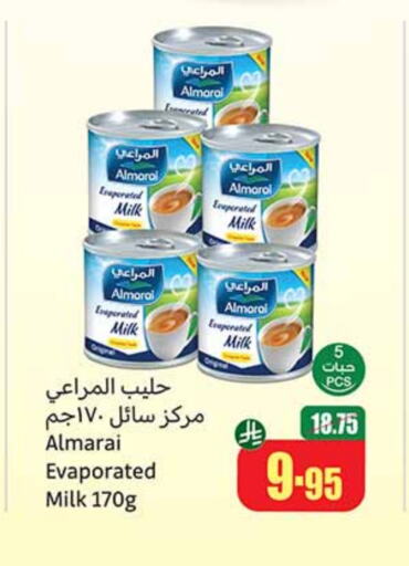 حليب مجفف و حليب مكثف in أسواق عبد الله العثيم, المملكة العربية السعودية Offers - المملكة العربية السعودية المراعي حليب مبخر available at أسواق عبد الله العثيم in مملكة العربية السعودية, السعودية, سعودية - الدوادمي