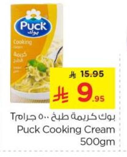 Cheese & Cream in Nesto, Saudi Arabia Offers - Saudi Arabia PUCK Whipping / Cooking Cream available at Nesto in KSA, Saudi Arabia, Saudi - Al Majmaah
