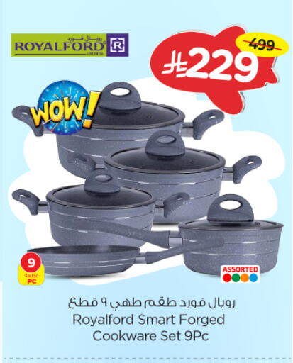 تجهيزات المطابخ in نستو, المملكة العربية السعودية Offers - المملكة العربية السعودية available at نستو in مملكة العربية السعودية, السعودية, سعودية - الجبيل