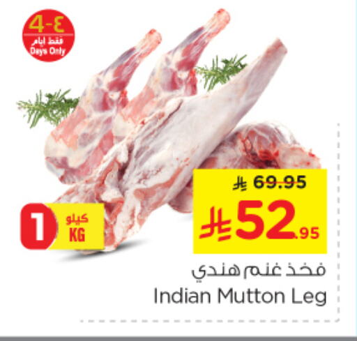Mutton / Lamb available at Nesto in KSA, Saudi Arabia, Saudi - Jubail
