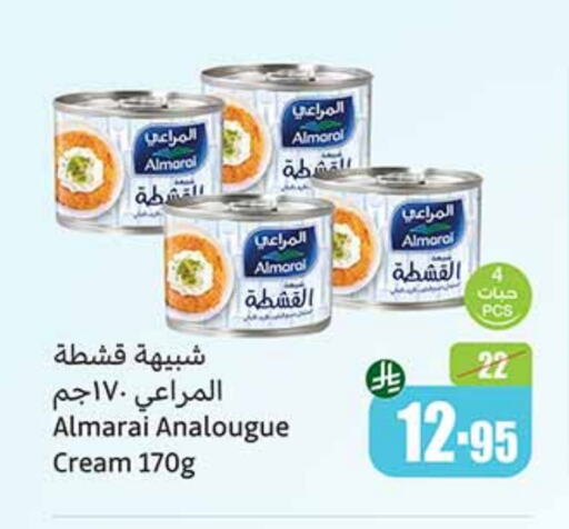 المراعي available at أسواق عبد الله العثيم in مملكة العربية السعودية, السعودية, سعودية - الجبيل‎