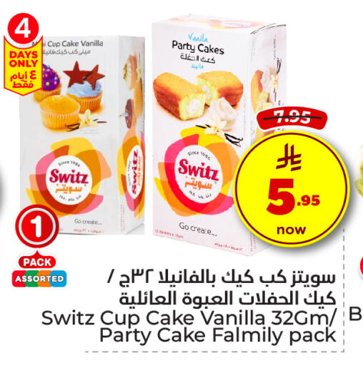 Vanilla available at Hyper Al Wafa in KSA, Saudi Arabia, Saudi - Jeddah