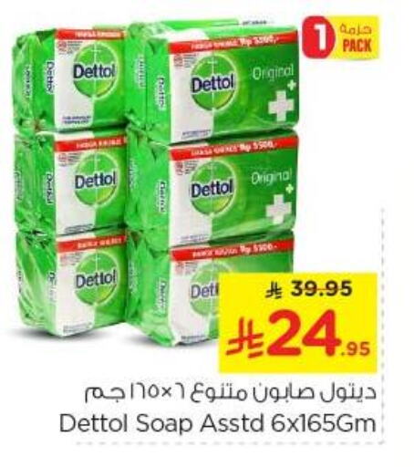 Bath & Body in Nesto, Saudi Arabia Offers - Saudi Arabia DETTOL available at Nesto in KSA, Saudi Arabia, Saudi - Al Majmaah