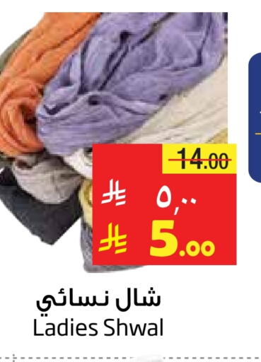 Women Clothing in Layan Hyper, Saudi Arabia Offers - Saudi Arabia available at Layan Hyper in KSA, Saudi Arabia, Saudi - Al Khobar