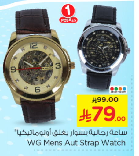 Watch in Nesto, Saudi Arabia Offers - Saudi Arabia available at Nesto in KSA, Saudi Arabia, Saudi - Al-Kharj