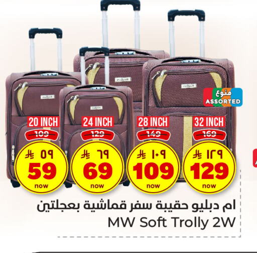 الأمتعة in هايبر الوفاء, المملكة العربية السعودية Offers - المملكة العربية السعودية عربة available at هايبر الوفاء in مملكة العربية السعودية, السعودية, سعودية - المنطقة الشرقية