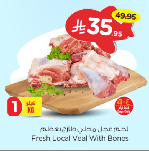 Veal available at Nesto in KSA, Saudi Arabia, Saudi - Jubail