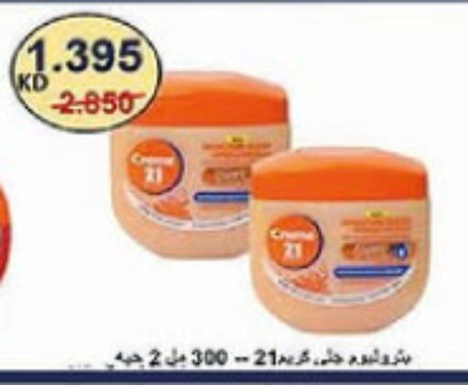 available at Al-salam Co-operative Society in Kuwait - Kuwait City
