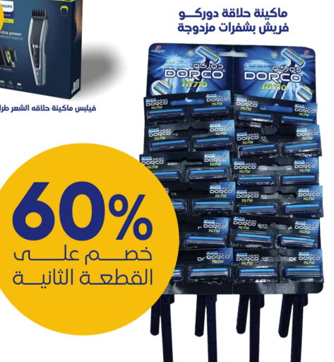 حلاقة الشعر وإزالته in صيدليات انوفا, المملكة العربية السعودية Offers - المملكة العربية السعودية فيليبس شفرة حلاقة available at صيدليات انوفا in مملكة العربية السعودية, السعودية, سعودية - الدوادمي