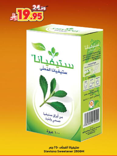 available at Dukan in KSA, Saudi Arabia, Saudi - Ta'if