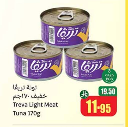 Tuna - Canned available at Othaim Markets in KSA, Saudi Arabia, Saudi - Qatif