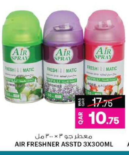 معطر الجو available at أنصار جاليري in قطر - أم صلال
