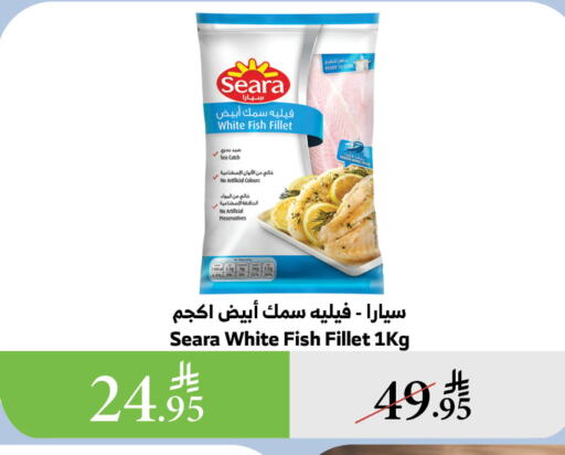 سمك مجمد in الراية, المملكة العربية السعودية Offers - المملكة العربية السعودية سيارا available at الراية in مملكة العربية السعودية, السعودية, سعودية - الباحة
