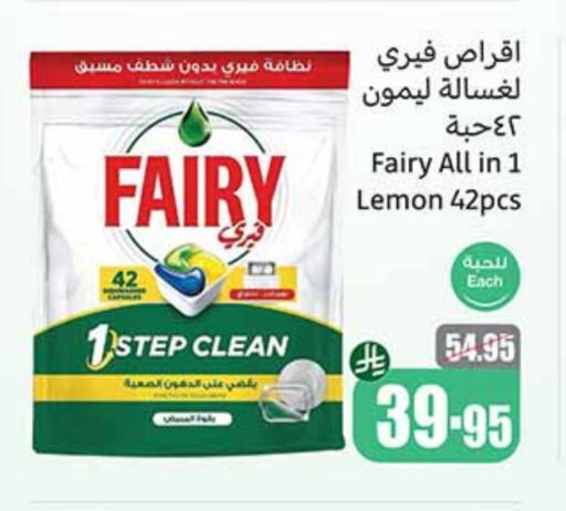 FAIRY available at Othaim Markets in KSA, Saudi Arabia, Saudi - Rafha