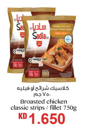 دجاج in غلف مارت, الكويت Offers - الكويت زيت الزنجبيل شرائح الدجاج available at غلف مارت in الكويت - محافظة الأحمدي