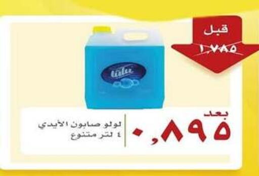 available at Abdullah Al-Mubarak Co-op. Society in Kuwait - Kuwait City