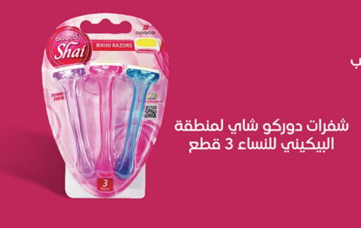 Shaving & Hair Removal in Innova Health Care, Saudi Arabia Offers - Saudi Arabia Razor available at Innova Health Care in KSA, Saudi Arabia, Saudi - Rafha