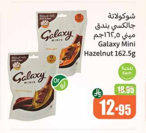 Chocolates & Candies in Othaim Markets, Saudi Arabia Offers - Saudi Arabia GALAXY available at Othaim Markets in KSA, Saudi Arabia, Saudi - Rafha