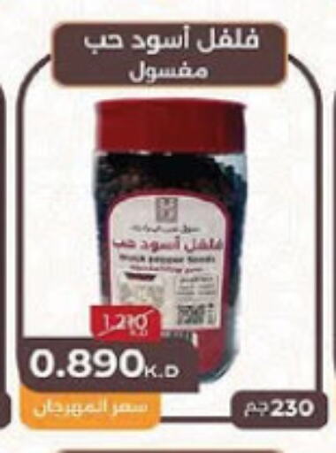 بهارات available at جمعية السلام التعاونية in الكويت - مدينة الكويت