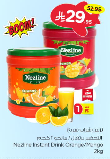 نزلين available at نستو in مملكة العربية السعودية, السعودية, سعودية - المنطقة الشرقية
