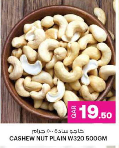 الفواكه المجففة و التمور in أنصار جاليري, قطر Offers - قطر available at أنصار جاليري in قطر - الدوحة