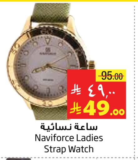 Watch in Layan Hyper, Saudi Arabia Offers - Saudi Arabia available at Layan Hyper in KSA, Saudi Arabia, Saudi - Dammam