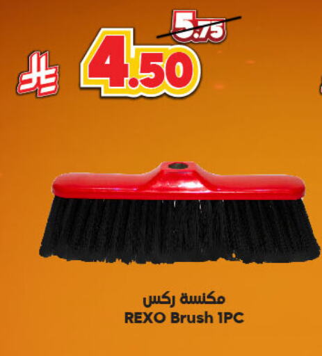 مساعد التنظيف available at الدكان in مملكة العربية السعودية, السعودية, سعودية - المدينة المنورة
