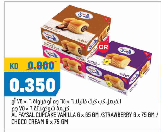 Cakes & Pastry in Oncost, Kuwait Offers - Kuwait Strawberry Vanilla available at Oncost in Kuwait - Jahra Governorate
