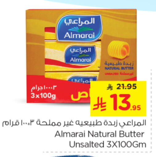 سمنة in نستو, المملكة العربية السعودية Offers - المملكة العربية السعودية المراعي available at نستو in مملكة العربية السعودية, السعودية, سعودية - المنطقة الشرقية