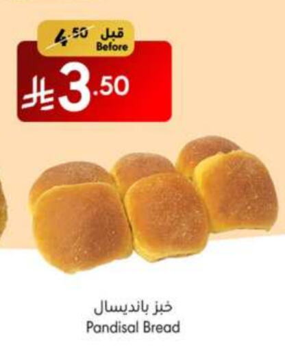 Bread & Buns in Manuel Market, Saudi Arabia Offers - Saudi Arabia available at Manuel Market in KSA, Saudi Arabia, Saudi - Jeddah