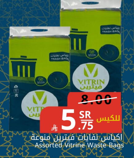 Garbage / Trash Bags available at جوول ماركت in مملكة العربية السعودية, السعودية, سعودية - المنطقة الشرقية