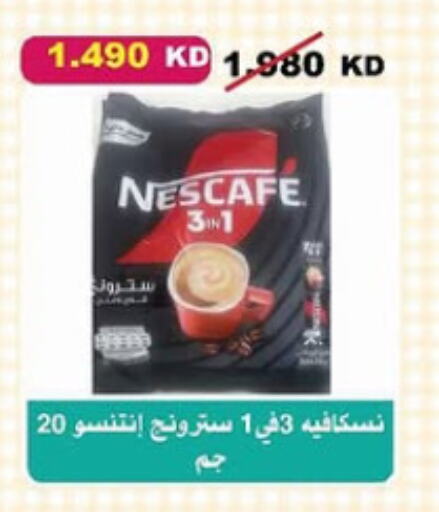 NESCAFE available at Al-salam Co-operative Society in Kuwait - Kuwait City