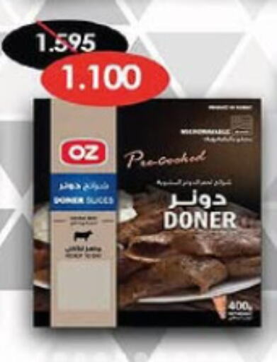 available at Al-salam Co-operative Society in Kuwait - Kuwait City