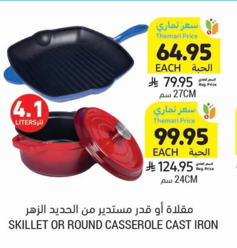 available at أسواق التميمي in مملكة العربية السعودية, السعودية, سعودية - أبها