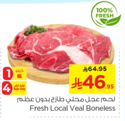 Meat - Fresh & Chilled in Nesto, Saudi Arabia Offers - Saudi Arabia Veal available at Nesto in KSA, Saudi Arabia, Saudi - Al-Kharj