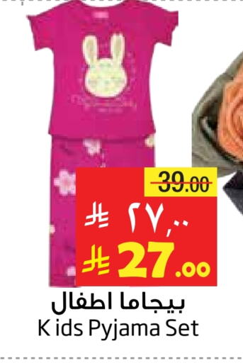 Kids Wear in Layan Hyper, Saudi Arabia Offers - Saudi Arabia available at Layan Hyper in KSA, Saudi Arabia, Saudi - Al Khobar