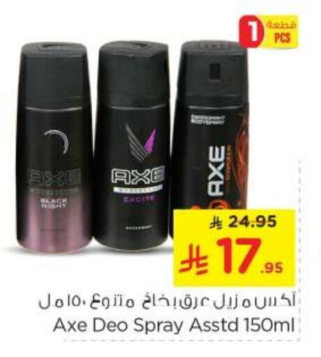 Fragrance in Nesto, Saudi Arabia Offers - Saudi Arabia AXE available at Nesto in KSA, Saudi Arabia, Saudi - Al Majmaah