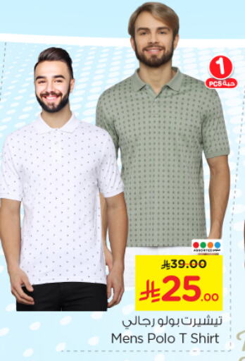 ملابس رجالية in نستو, المملكة العربية السعودية Offers - المملكة العربية السعودية available at نستو in مملكة العربية السعودية, السعودية, سعودية - بريدة