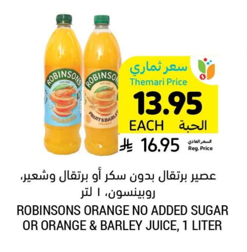 Orange available at أسواق التميمي in مملكة العربية السعودية, السعودية, سعودية - الجبيل‎