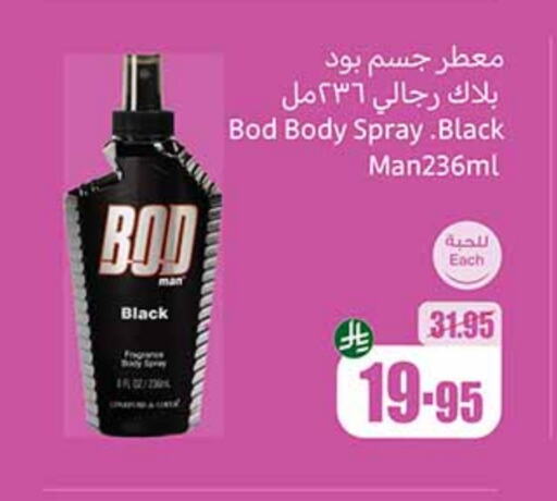 available at Othaim Markets in KSA, Saudi Arabia, Saudi - Arar