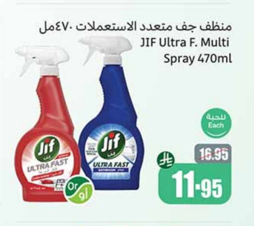 تنظيف in أسواق عبد الله العثيم, المملكة العربية السعودية Offers - المملكة العربية السعودية جف منظف عام available at أسواق عبد الله العثيم in مملكة العربية السعودية, السعودية, سعودية - رفحاء