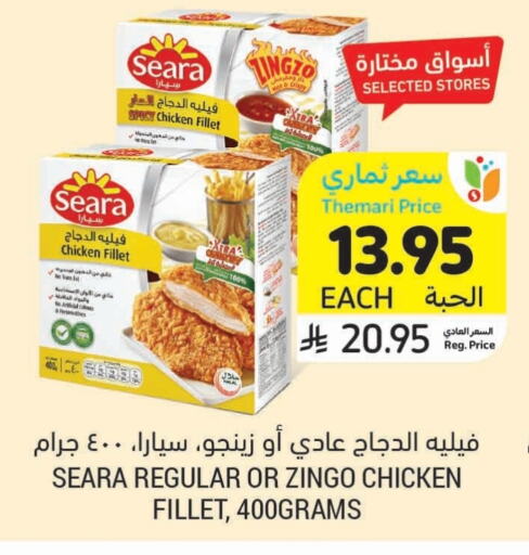 SEARA Chicken Fillet available at Tamimi Market in KSA, Saudi Arabia, Saudi - Jubail