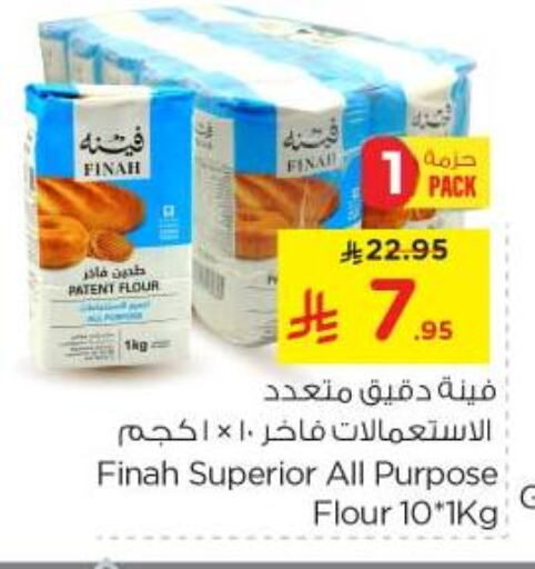 Flour & Baking Supplies in Nesto, Saudi Arabia Offers - Saudi Arabia All Purpose Flour available at Nesto in KSA, Saudi Arabia, Saudi - Al Majmaah