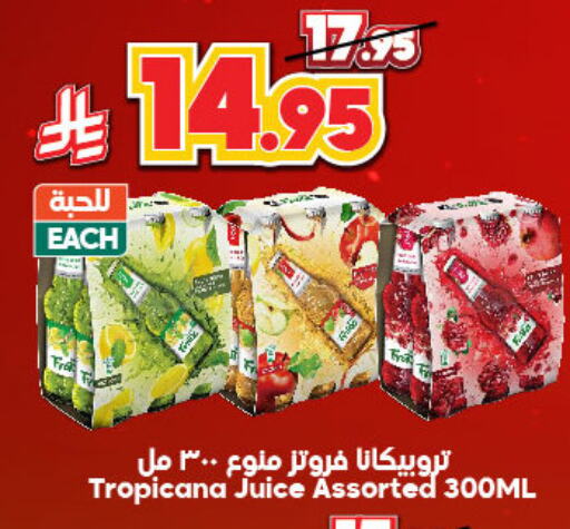 available at Dukan in KSA, Saudi Arabia, Saudi - Ta'if