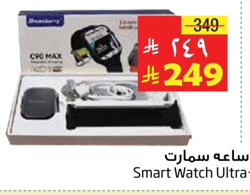 Smart Watch in Layan Hyper, Saudi Arabia Offers - Saudi Arabia available at Layan Hyper in KSA, Saudi Arabia, Saudi - Al Khobar